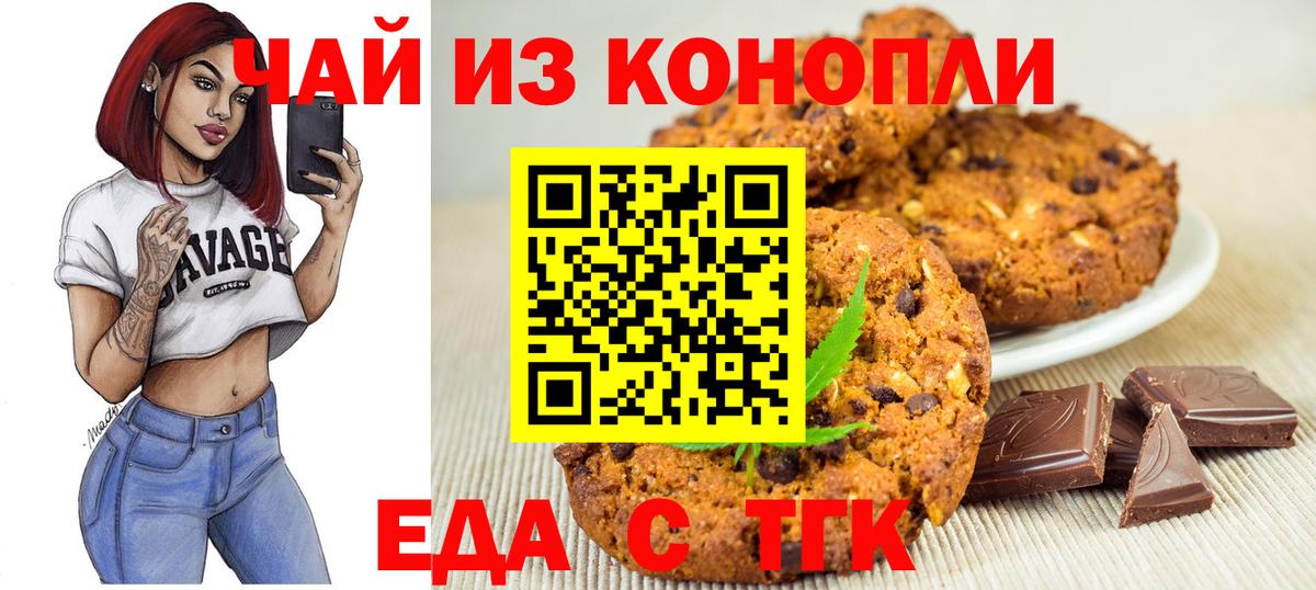 Cannafood конопля  Вход с VPN  Кострома 