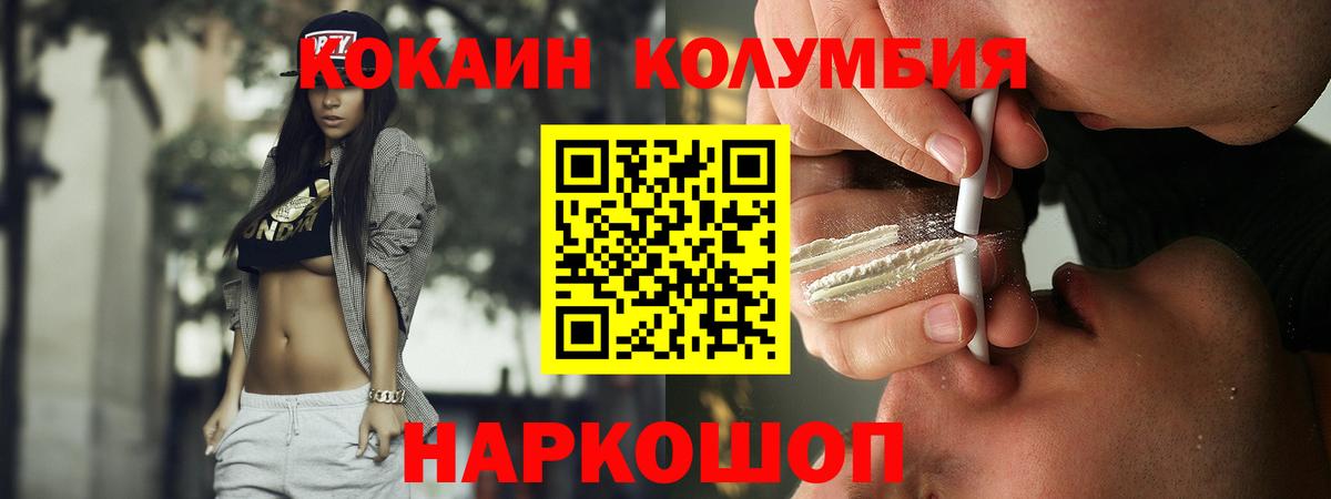 COCAIN Fish Scale Кострома