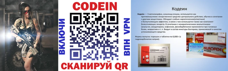 Кодеиновый сироп Lean напиток Lean (лин)  Кострома 