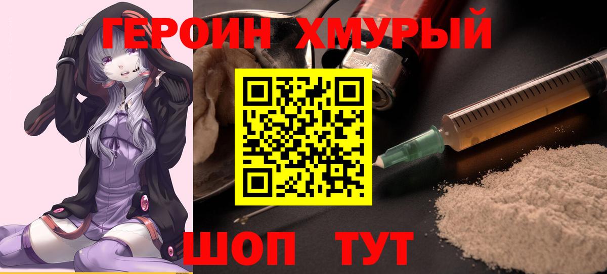 Героин гречка Кострома