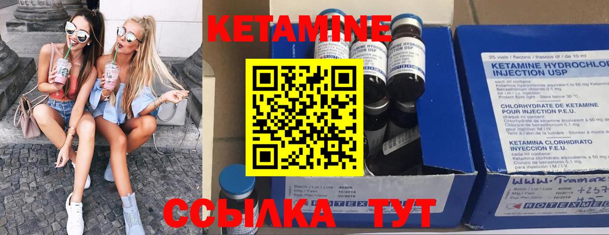 Кетамин VHQ Кострома