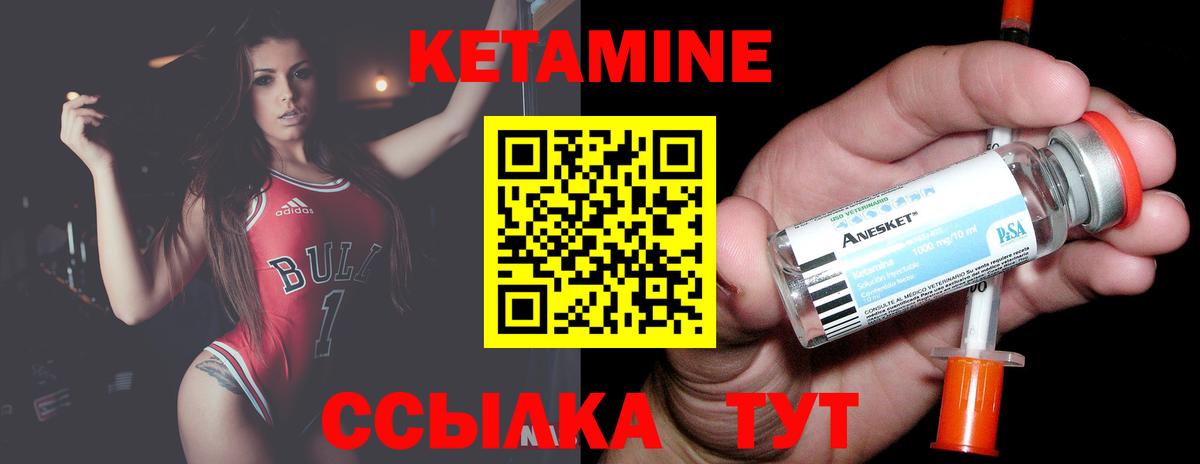 Кетамин VHQ  Вход с VPN  Кострома 