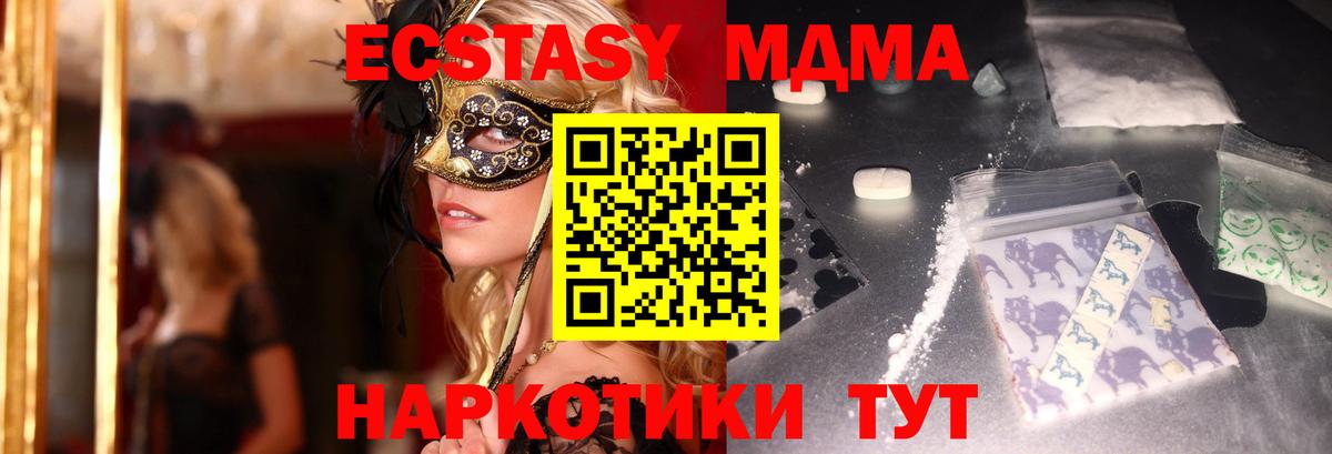 МДМА  МДМА Molly  Вход с VPN  Кострома 