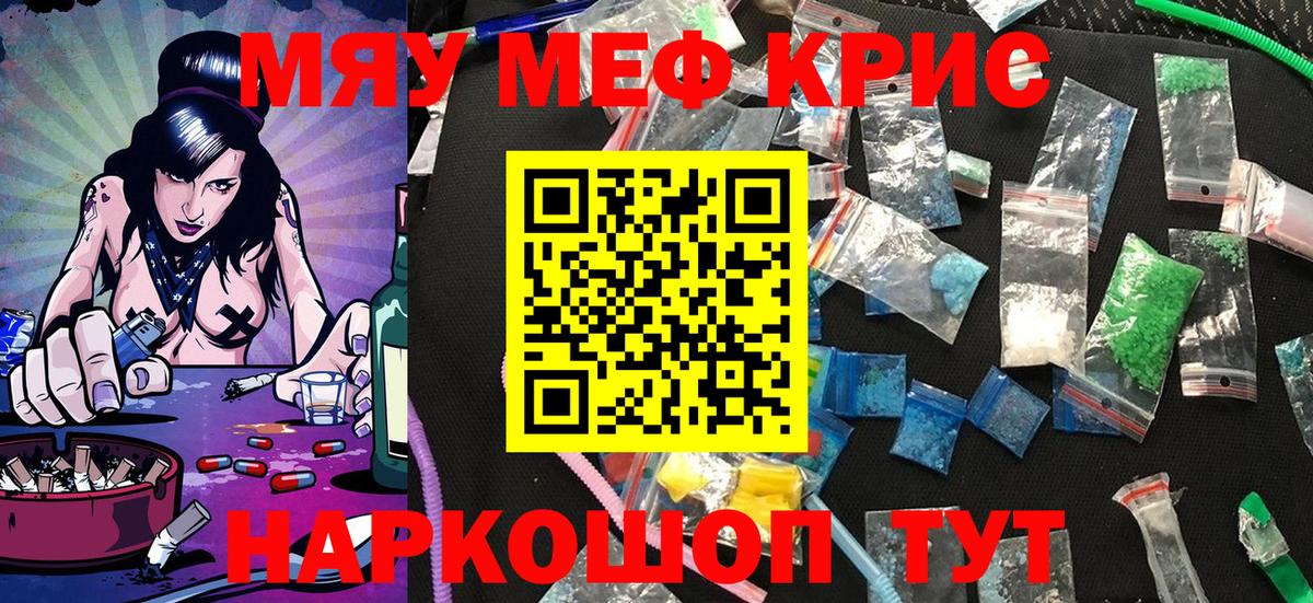 Меф  Кострома