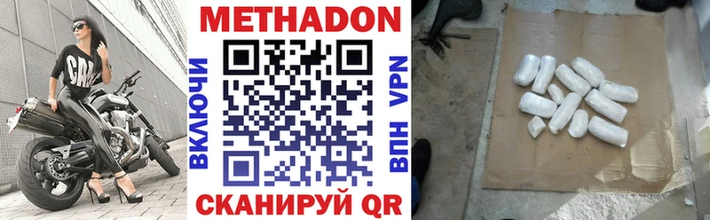 Метадон methadone Кострома