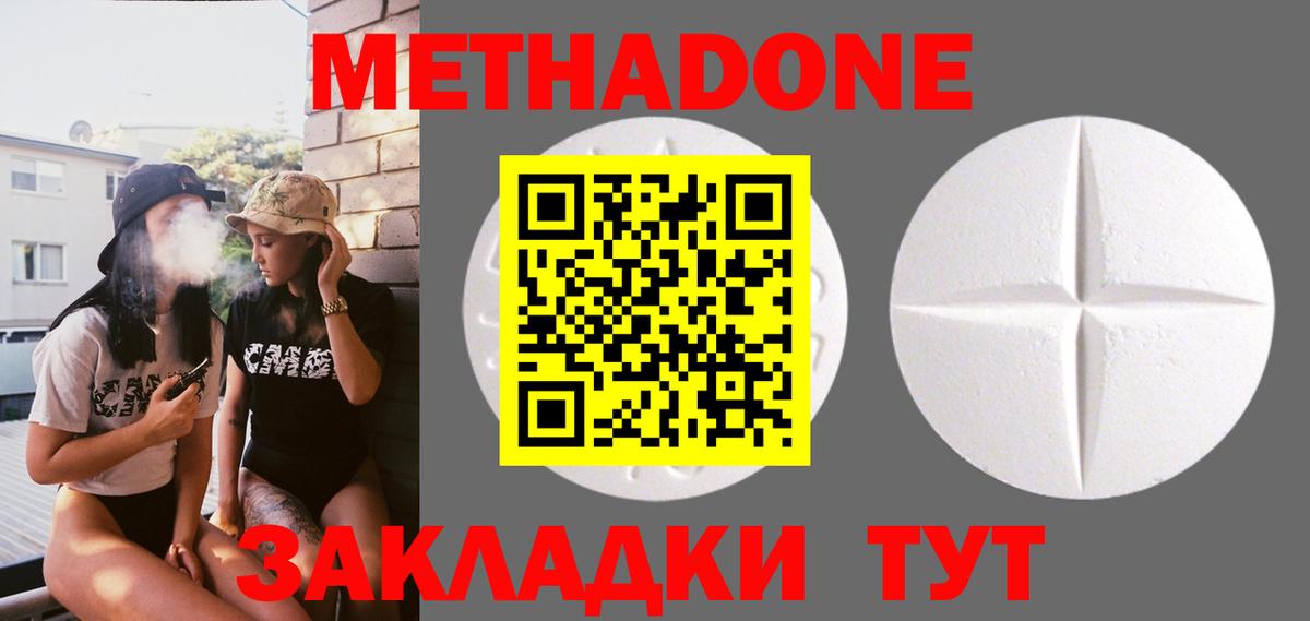 Кострома  МЕТАДОН мёд  Вход с VPN  МЕТАДОН мёд 