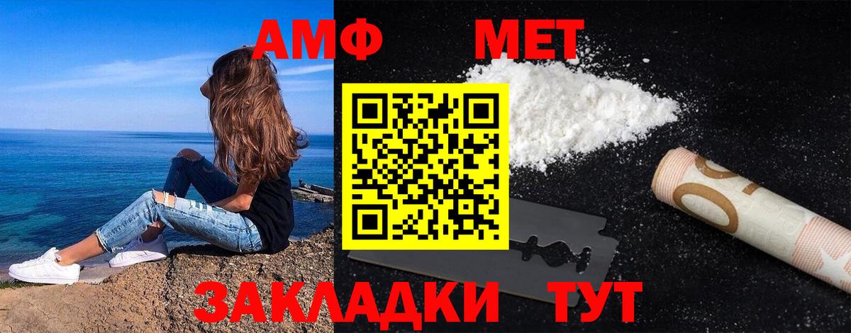 МЕТАМФЕТАМИН Methamphetamine Кострома